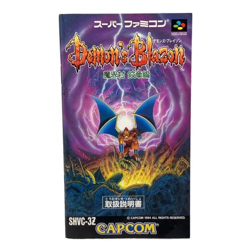 デモンズ・ブレイゾン 魔界村 紋章編 スーパーファミコン用ソフト -