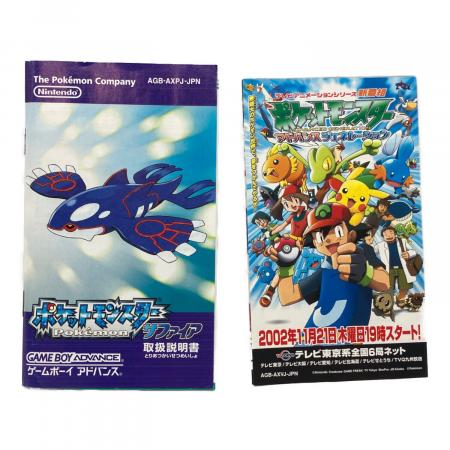 ポケットモンスター サファイア ゲームボーイアドバンス用ソフト