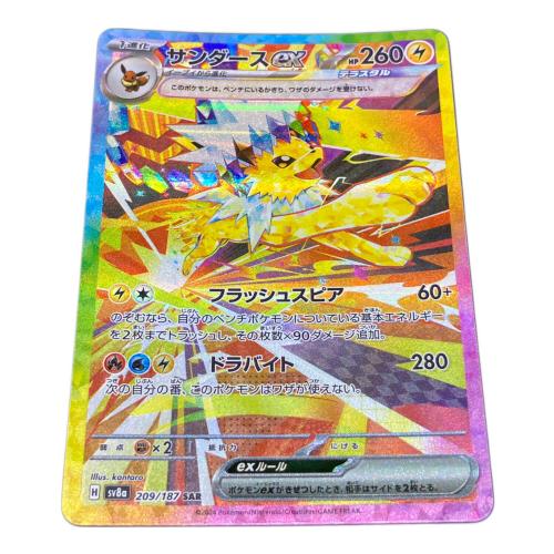 サンダースex ポケモンカード 209/187 SAR