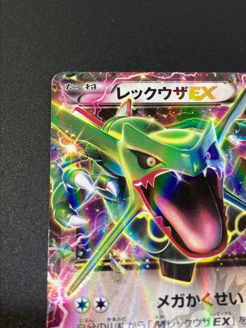 レックウザEX ポケモンカード 123/XY-P