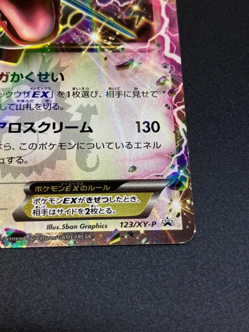 レックウザEX ポケモンカード 123/XY-P