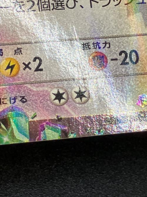 レックウザEX ポケモンカード 123/XY-P