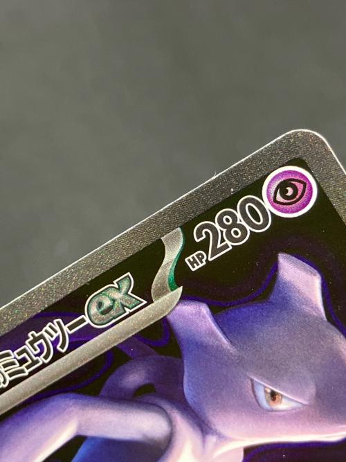ロケット団のミュウツーex ポケモンカード 237/193 SAR