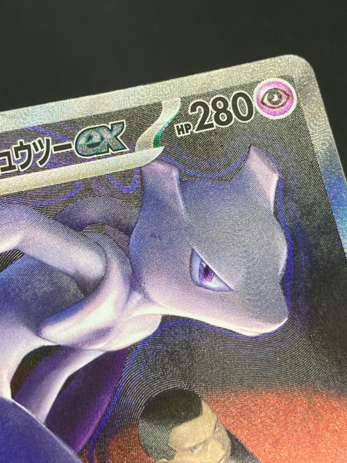 ロケット団のミュウツーex ポケモンカード 237/193 SAR