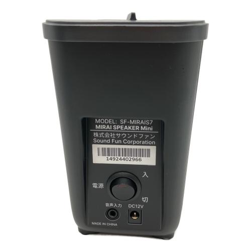 ミライスピーカー MIRAI SPEAKER Mini SF-MIRAIS7