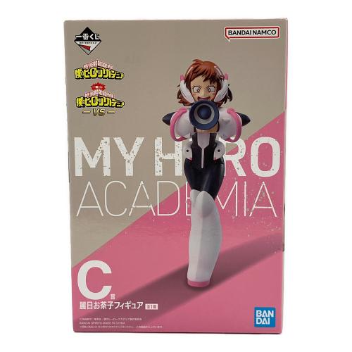 僕のヒーローアカデミア (ボクノヒーローアカデミア) 麗日お茶子 C賞 VS フィギュア 一番くじ