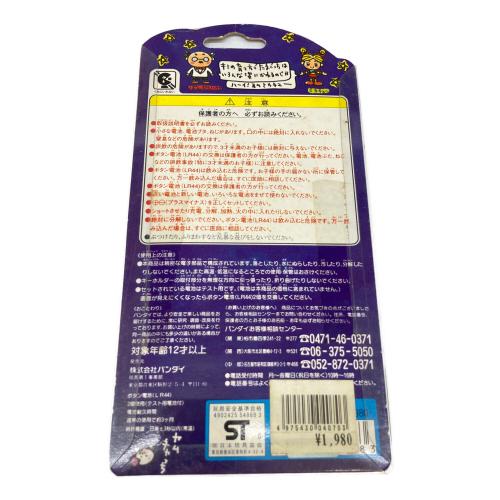 BANDAI (バンダイ) たまごっち(初代) 未開封品 時計柄 スカイブルー