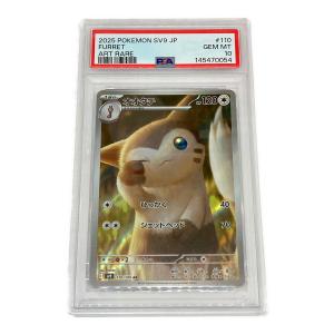 オオタチ ポケモンカード 110/100 AR