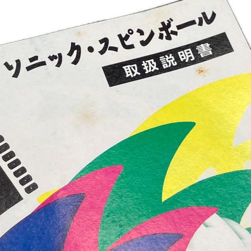 ソニック・スピンボール メガドライブ用ソフト -