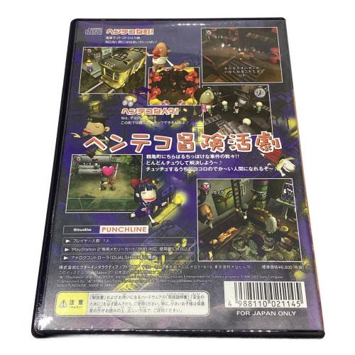 チュウリップ Playstation2用ソフト CERO A (全年齢対象)