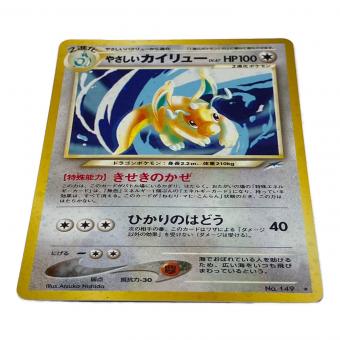 やさしいカイリュー ポケモンカード LV.47