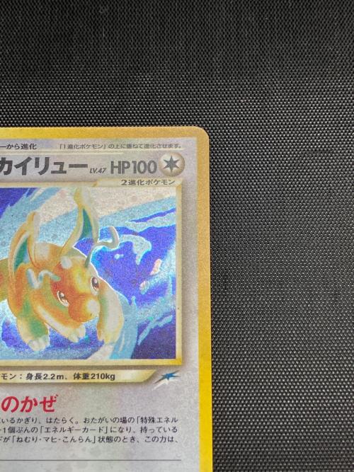 やさしいカイリュー ポケモンカード LV.47