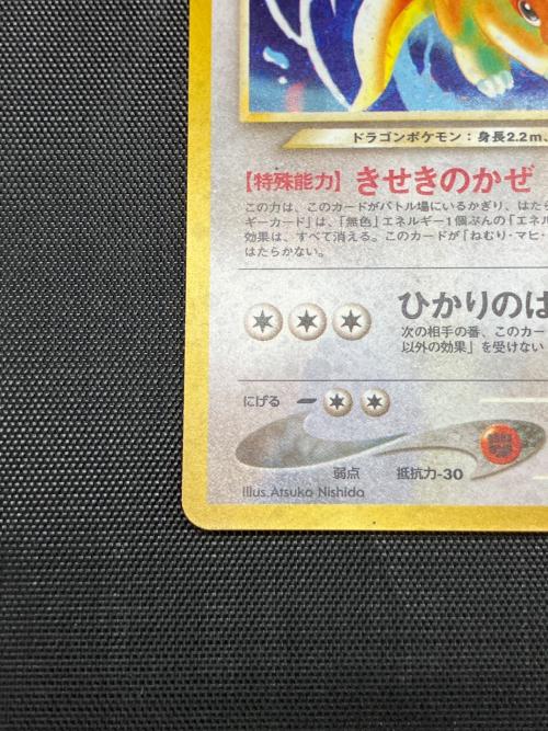 やさしいカイリュー ポケモンカード LV.47