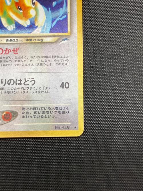 やさしいカイリュー ポケモンカード LV.47