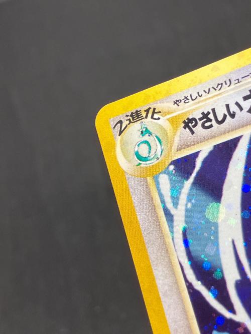 やさしいカイリュー ポケモンカード LV.47