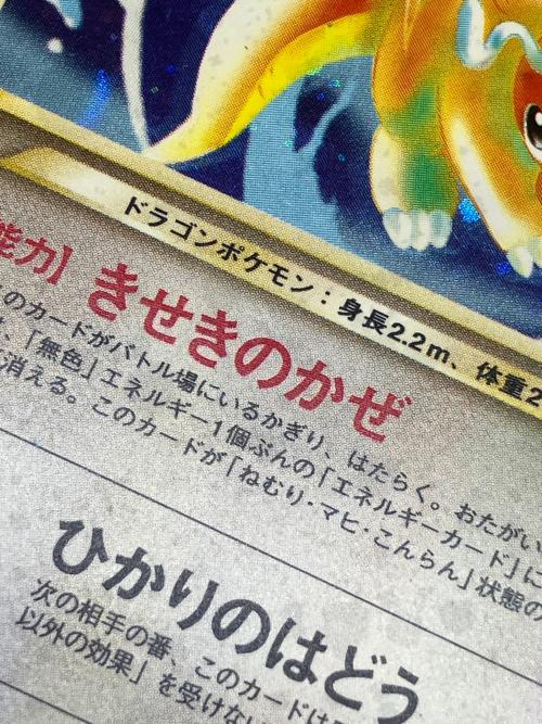 やさしいカイリュー ポケモンカード LV.47