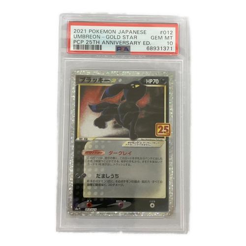 ブラッキー ポケモンカード 012/025