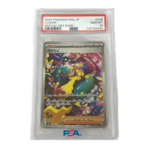 カナリィ ポケモンカード 248/193 SAR