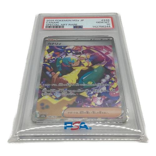カナリィ ポケモンカード 248/193 SAR