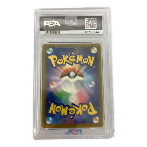 カナリィ ポケモンカード 248/193 SAR