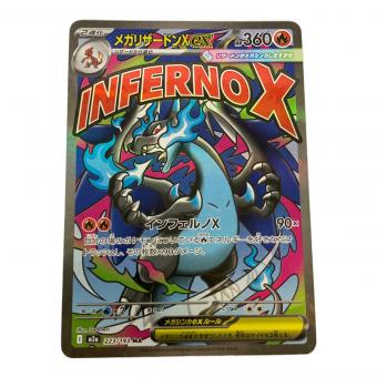 メガリザードンXex ポケモンカード 223/193 MA