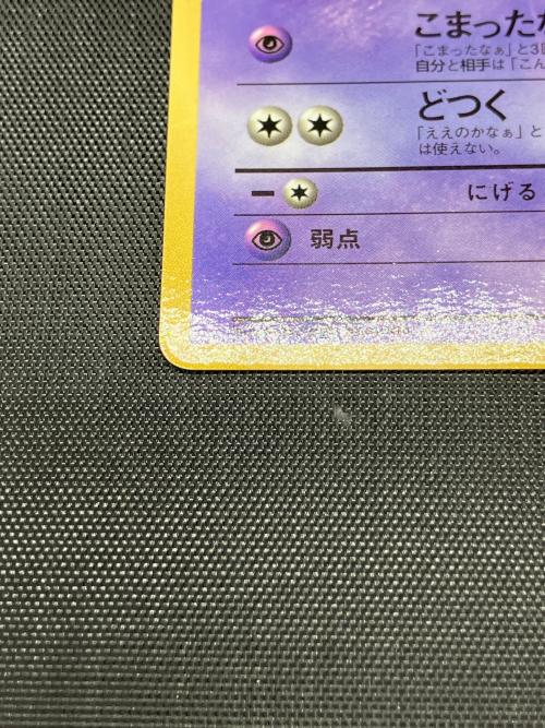 ハマちゃんのヤドキング ポケモンカード 旧裏面｜トレファクONLINE