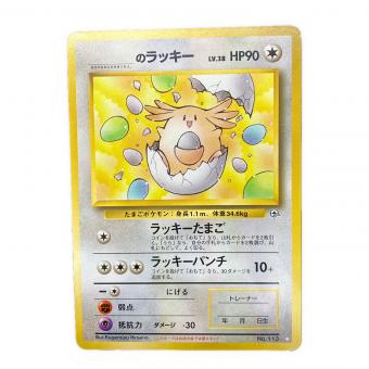  のラッキー LV.38 ポケモンカード 未記入