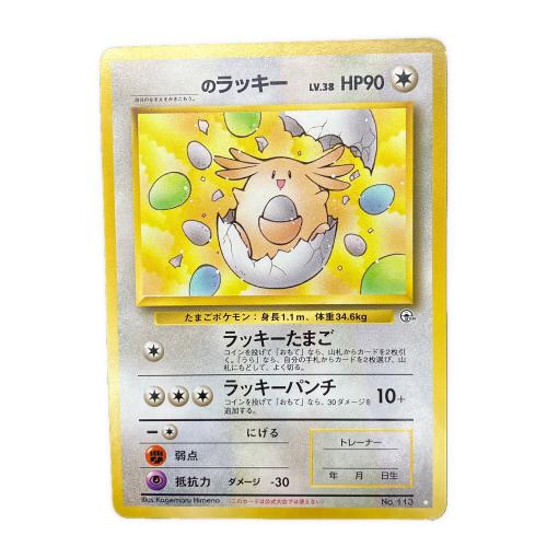  のラッキー LV.38 ポケモンカード 未記入