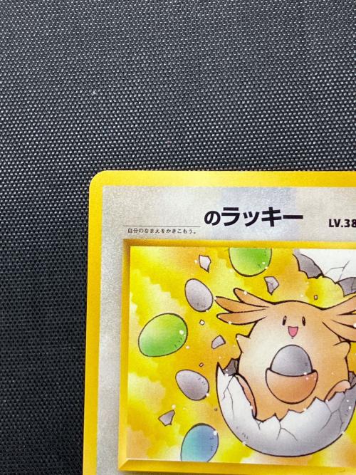  のラッキー LV.38 ポケモンカード 未記入