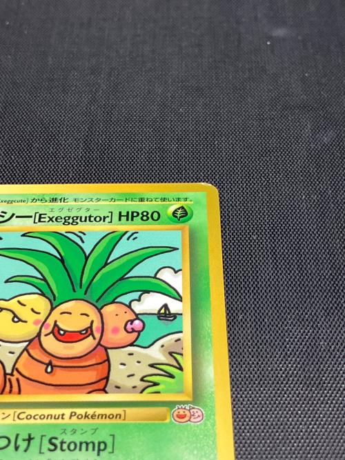 ナッシー [Exeggutor] ポケモンカード 光沢有 旧裏面｜トレファクONLINE
