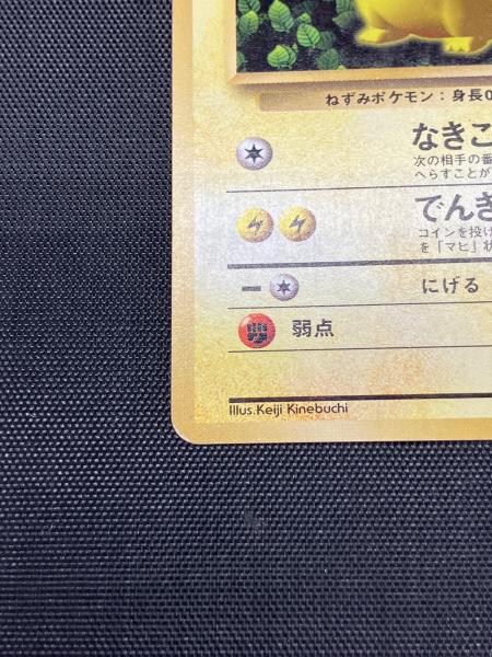 ピカチュウ LV.16 ポケモンカード 光沢無し｜トレファクONLINE
