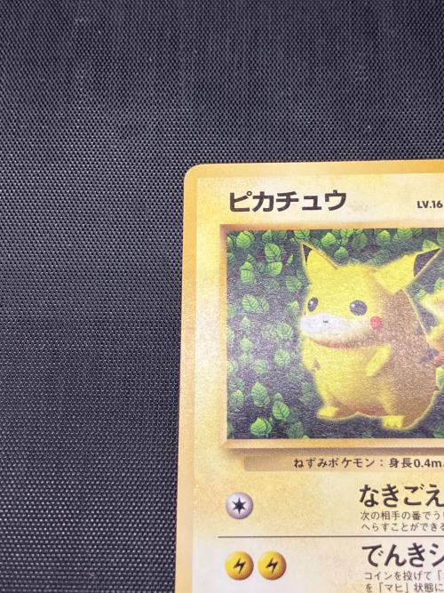 ピカチュウ LV.16 ポケモンカード 光沢無し