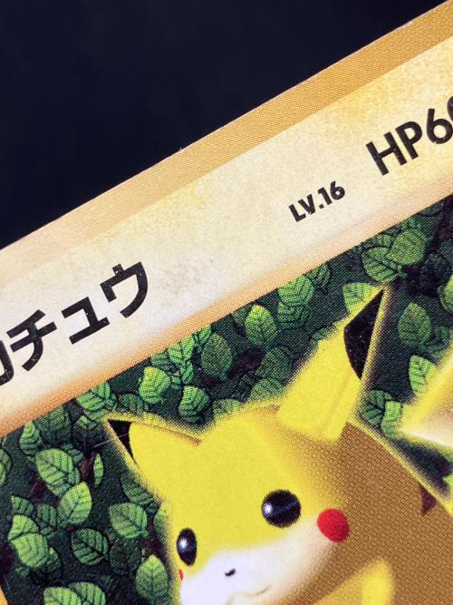 ピカチュウ LV.16 ポケモンカード 光沢無し