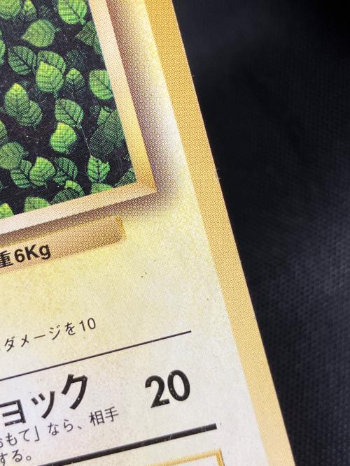 ピカチュウ LV.16 ポケモンカード 光沢無し