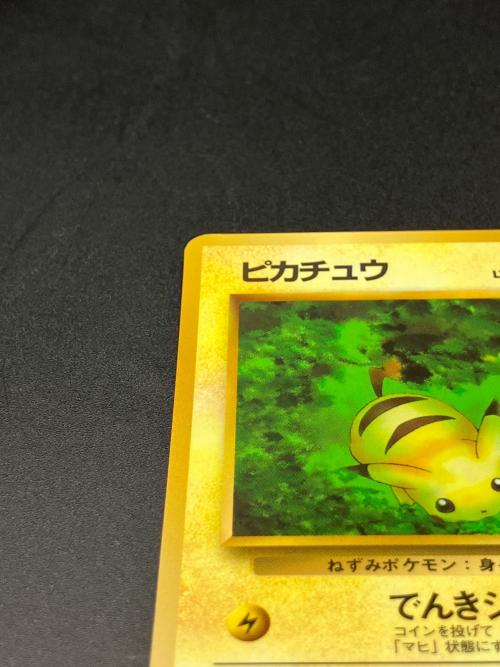 ピカチュウLV.5 ポケモンカード 旧裏面｜トレファクONLINE