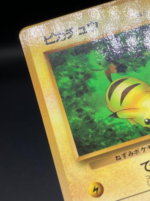 ピカチュウLV.5 ポケモンカード 旧裏面｜トレファクONLINE
