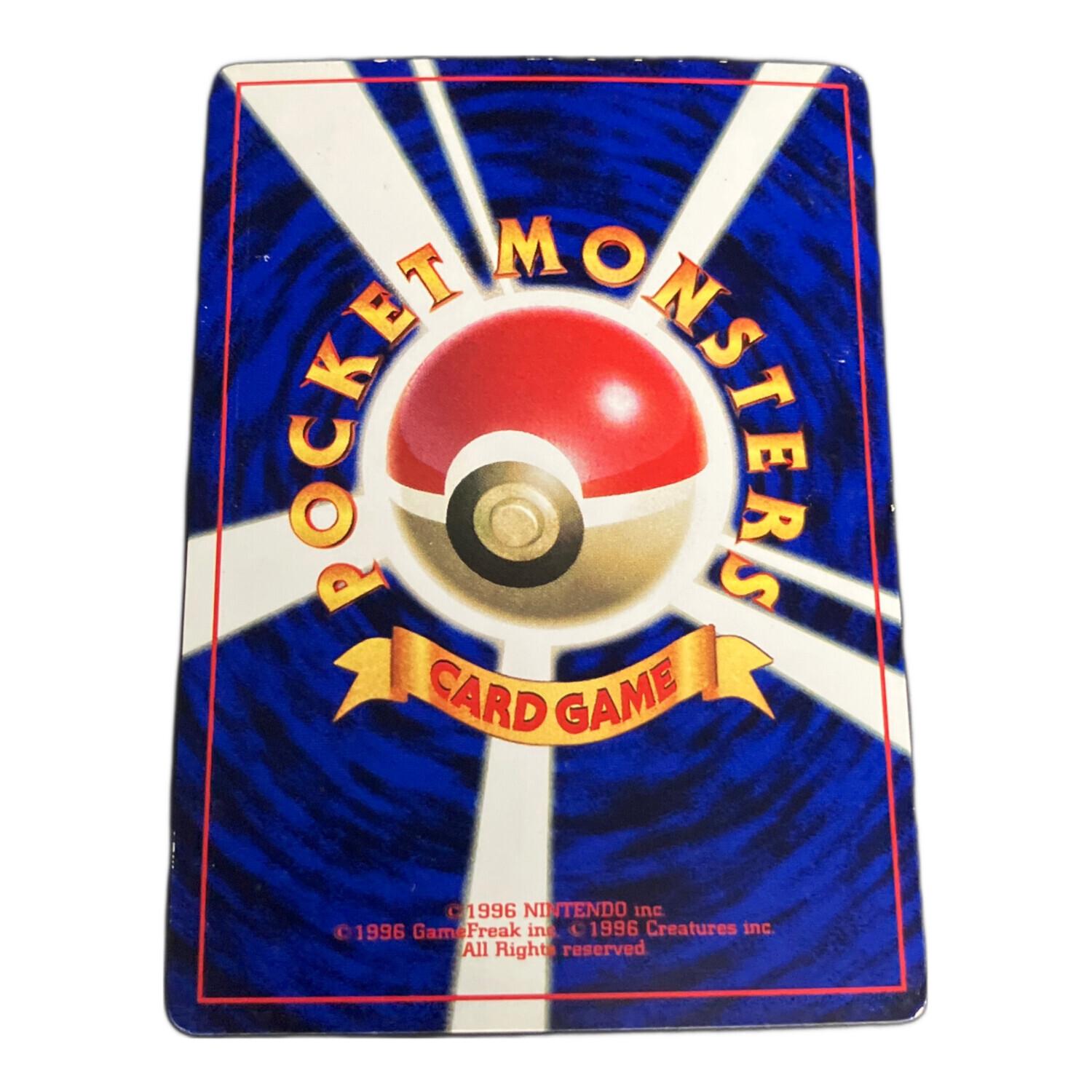 なみのりピカチュウLV.13 ポケモンカード 月刊コロコロコミック97年9月