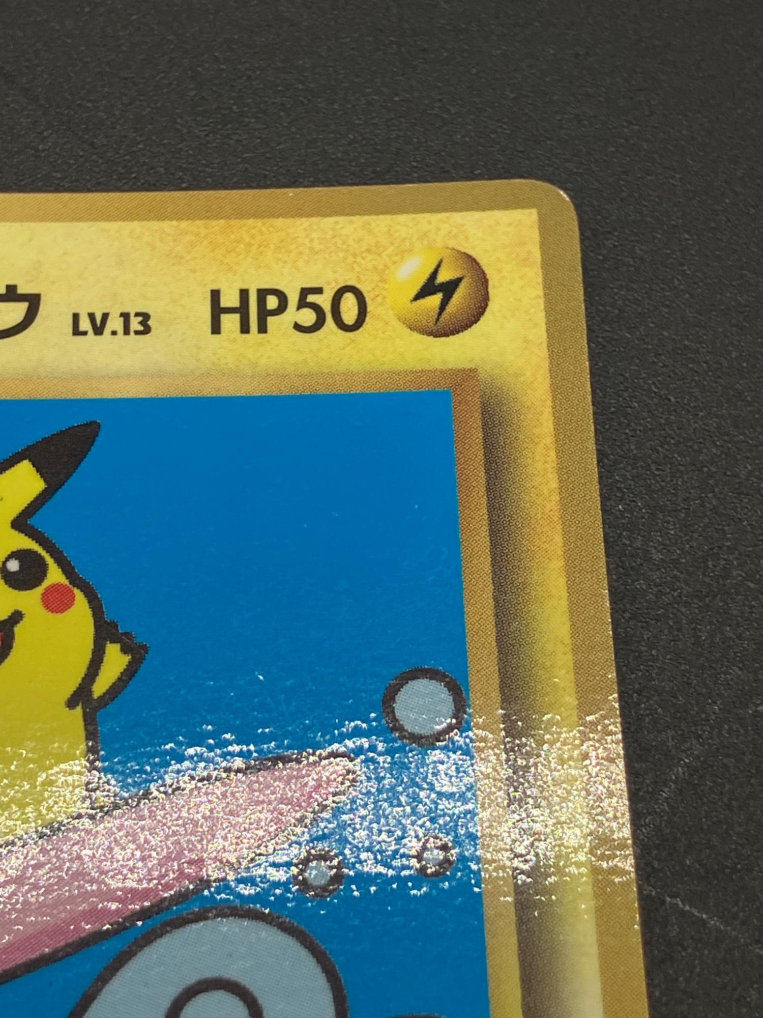 なみのりピカチュウLV.13 ポケモンカード 月刊コロコロコミック97年9月