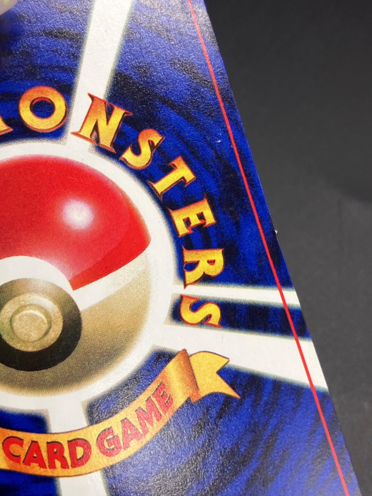 なみのりピカチュウLV.13 ポケモンカード 月刊コロコロコミック97年9月