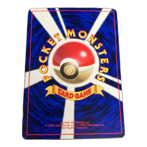 なみのりピカチュウLV.13 ポケモンカード 月刊コロコロコミック97年9月号