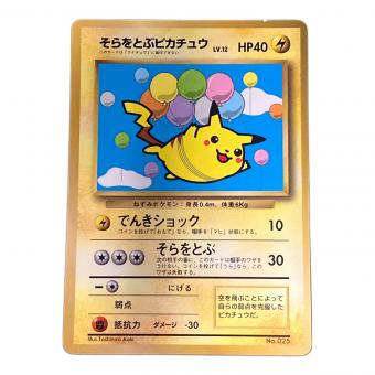 そらをとぶピカチュウLV.12 ポケモンカード
