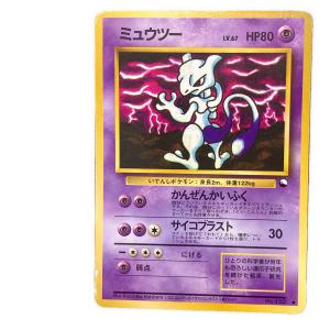 ミュウツーLV.67 ポケモンカード 拡張シート第3弾緑版 コロコロコミックイラストコンテスト入賞 旧裏面