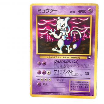 ミュウツーLV.67 ポケモンカード 拡張シート第3弾緑版 コロコロコミックイラストコンテスト入賞 旧裏面