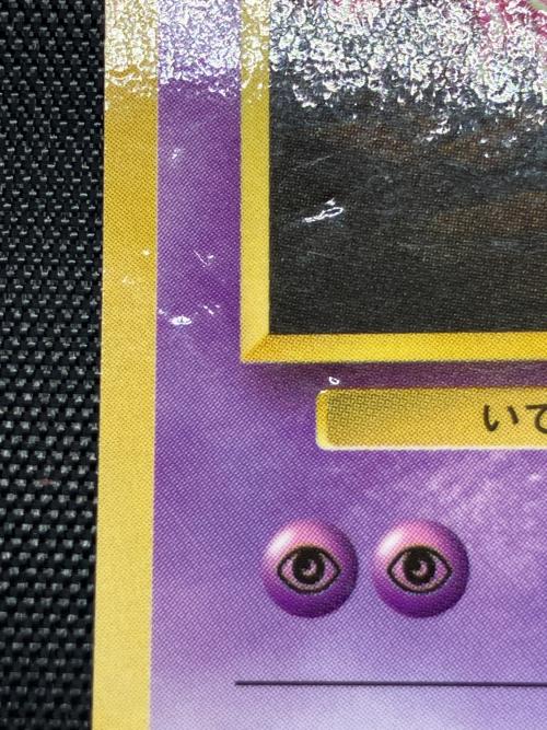 ミュウツーLV.67 ポケモンカード 拡張シート第3弾緑版 コロコロコミックイラストコンテスト入賞 旧裏面