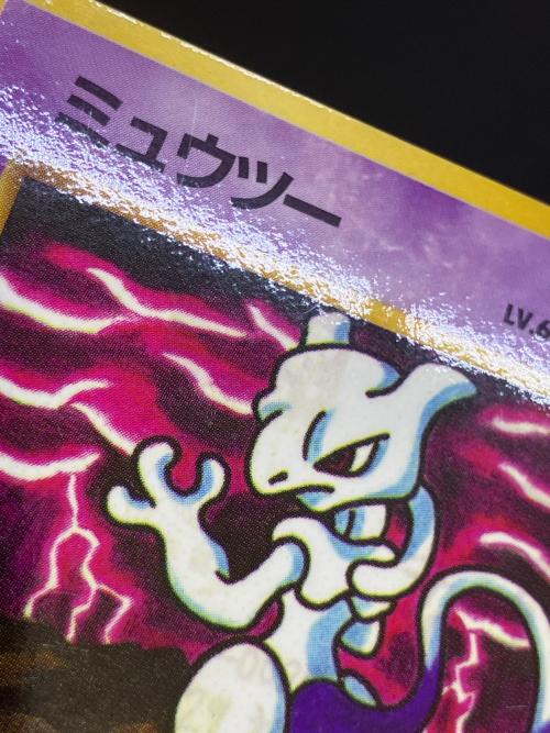 ミュウツーLV.67 ポケモンカード 拡張シート第3弾緑版 コロコロコミックイラストコンテスト入賞 旧裏面