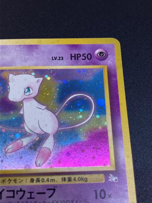 ミュウ LV.23 ポケモンカード 旧裏面｜トレファクONLINE