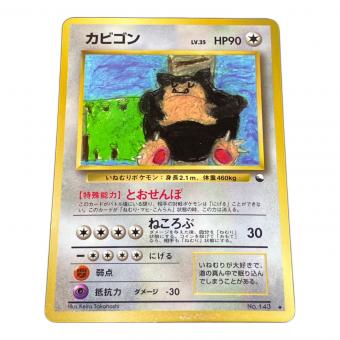 カビゴンLV.35 ポケモンカード 旧裏面
