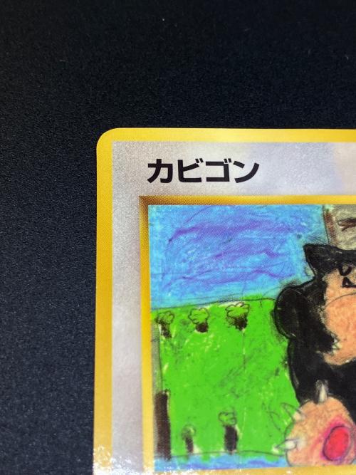 カビゴンLV.35 ポケモンカード 旧裏面
