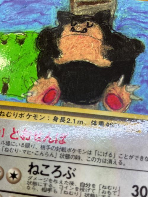 カビゴンLV.35 ポケモンカード 旧裏面