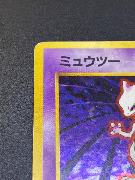 ミュウツーLV.53 ポケモンカード｜トレファクONLINE